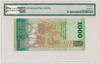 5745.  Sri Lanka,  1.  000 Rupees 2010 - PMG 67 EPQ 2