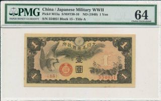 Japanese Military Wwii Hong Kong 1 Yen Nd (1940) S/no 55xx5x Pmg 64
