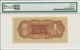 Japanese MIlitary WWII Hong Kong 1 Yen ND (1940) S/No 55xx5x PMG 64 2