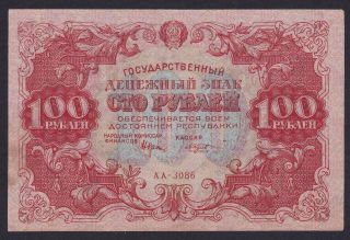 Russia 100 Rubles 1922,  Series: Aa - 3086,  Pick: 133,  Au