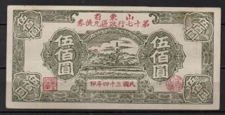 China Shandong Province 17th Area Exchange Bank 500 Yuan 1945,  Au