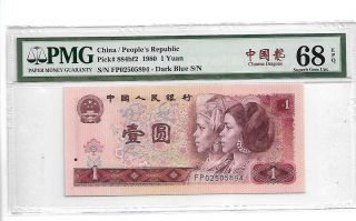 China/peoples Republic 1980 1 Yuan Pick 884bf2 Pmg 68 Epq Gem Unc 中国龙