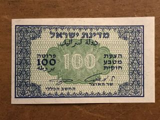 Israel (1952) 100 Pruta Banknote Crisp Uncirculated