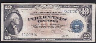 Philippines Treasury Certificate 10 Pesos Victory Series Sn F04027595 Banknote