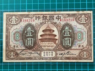 1918 Bank Of China 1 Yuan Banknote