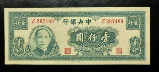 1945 China Republic Central Bank Of China 1000 Yuan Note P - 297 Xf