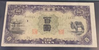 1938 China 100 Yuan P J112a Pmg 55 Epq