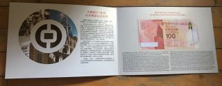 2017 Bank Of China Hong Kong Centenary Commemorative Banknote Note Single $100