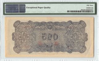 China,  Federal Reserve Bank ND (1945) P - J89a PMG About UNC 53 EPQ 500 Yuan 2