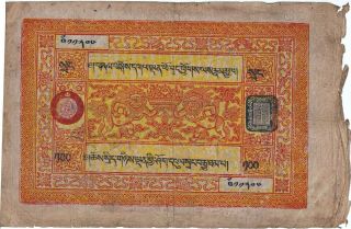 Tibet 100 - Srang Banknote 1956 Pick № 11 Vf