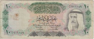 Kuwait Banknote P10 - 1189 10 Dinars Pfx 5,  Vg Tears,  Grafitti,  We Combine