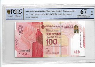Hong Kong Bank Of China 100th Anniversary 2017 $100,  S/n Hk599295,  Pcgs 67 Opq