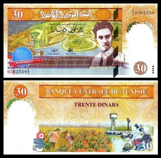Tunisia / Tunusie 30 Dinar 1997 P 89 Aunc / A.  El Kacem Chebbi