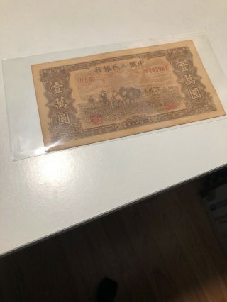 - 1949 Peoples Republic China 10000 Yuan Bank Note - -