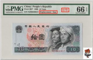 白钻补号 China Banknote 1980 10 Yuan,  Pmg 66epq,  Pick 887,  Sn:08630817