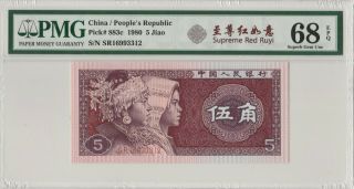 至尊红如意 China Banknote 1980 5 Jiao,  PMG 68EPQ,  Pick 883c,  SN:16993312 2
