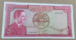 1959 Jordan 5 Dinar Banknote King Hussein 3rd Issue Pick 15