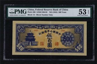 1945 China Federal Reserve Bank Of China 500 Yuan Pick J90 Pmg 53 Epq About Unc