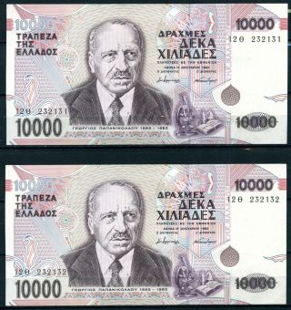 Greece - 1995 10000 (10.  000) Drachmas P - 206 Two Consecutive Numbers Unc