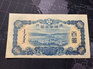 1938,  China Central Bank of Manchukuo,  100 Yuan 7 - digit Pick J133b,  About UNC 2