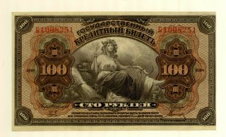 Russia (east Siberia) 1918,  100 Rubles - Printing Error
