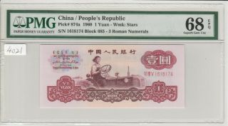 China/peoples Republic 1960 1 Yuan,  - Wmk: Stars,  Pmg 68