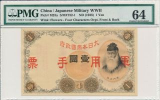 Japanese Military Wwii Hong Kong 1 Yen Nd (1938) Pmg 64