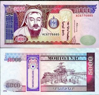 Mongolia 5000 5,  000 Tugrik 1994 P 60 Unc