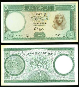 Currency 1962 Egypt 5 Pounds Banknote P 39a Tutankhamen Signed El Refay Au,