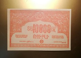 Russia,  Transcaucasia,  Armenia,  1921,  10 000 Rubles,  Watermarks,  Unc