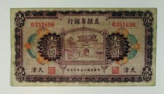 China.  Provincial Bank Of Chihli,  Tientsin,  1926 1 Yuan,  P - S1288a Choice Fine - Vf