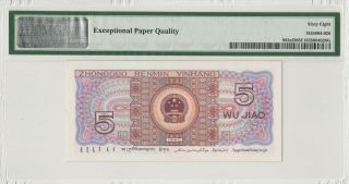 高分特强双边红 China 1980 Banknote 5 Jiao,  PMG 68EPQ,  Pick 883af2,  SN:51023627 3