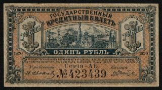 Russia East Siberia (ps1245) 1 Ruble 1920 Vf,