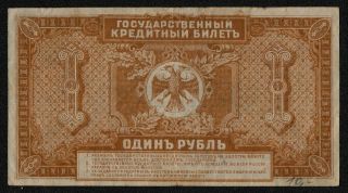 RUSSIA EAST SIBERIA (PS1245) 1 Ruble 1920 VF, 2