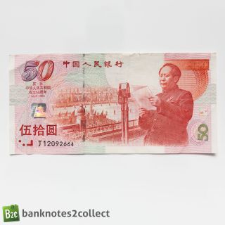 China: 1 X 50 Chinese Yuan Commemorative Banknote.  1999.