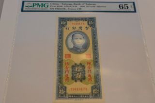 1950 China / Taiwan 10 Yuan P - 106 Bank Of Taiwan Kinmen Pmg 65