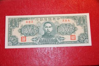 China P.  J39 10,  000 Yuan 1944 (1945) Au Rmc 158