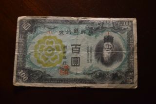 Korea Bank Of Chosen 100 Won,  1945 / 1946,  P 44,  Only Block / (4)
