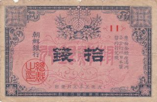 10 Sen Vg Banknote Japanese Occupied South Korea/bank Of Chosen 1916 Pick - 20