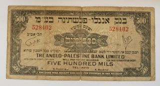 Israel 500 Mils 1948 Banknote