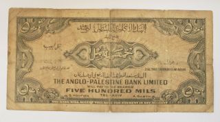 Israel 500 mils 1948 banknote 2