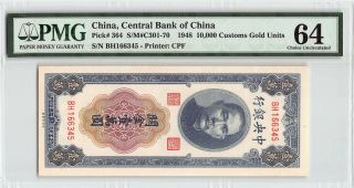 China,  Central Bank 1948 P - 364 Pmg Choice Unc 64 10,  000 Customs Gold Units