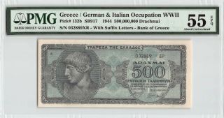 Greece / Occupation Wwii 1944 P - 132b Pmg Choice Au 55 Epq 500,  000,  000 Drachmai