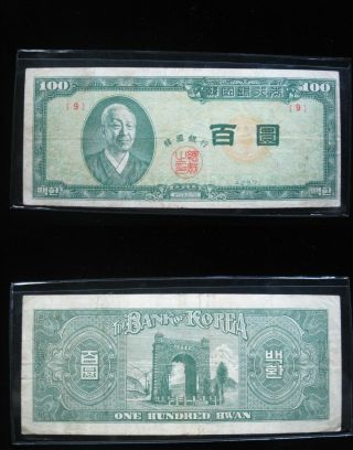 Korea South 100 Hwan 1954 4287 Block [9] P19 Korean 00 Currency Banknote Money