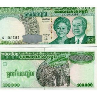 Cambodia 100000 Riels 1995 P - 50 Unc