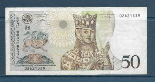 Bank Georgia Banknote 50 Lari 1999 02621539