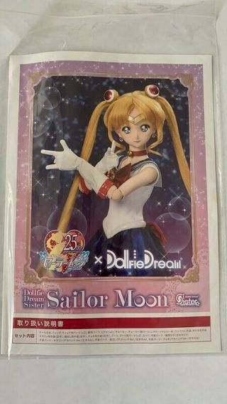 Volks DDS Dollfie Dream Sister Sailor Moon BJD SD Fullset 3