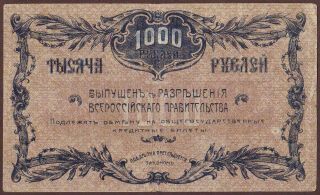 Russia East Siberia BLAGOVESHCHENSK 1000 Rubles 1920 2