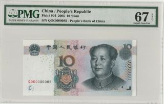 0510超小号 China Banknote 2005 10 Yuan,  PMG 67EPQ,  Pick 904,  SN:00000085 2