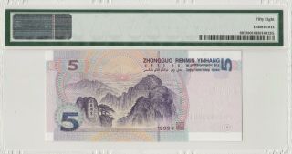 狮子号四同尾！ China Banknote 1999 5 Yuan,  PMG 58,  Pick 897,  SN:89903333 3